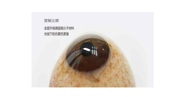 在新疆先天性小眼球患者可以直接安装义···